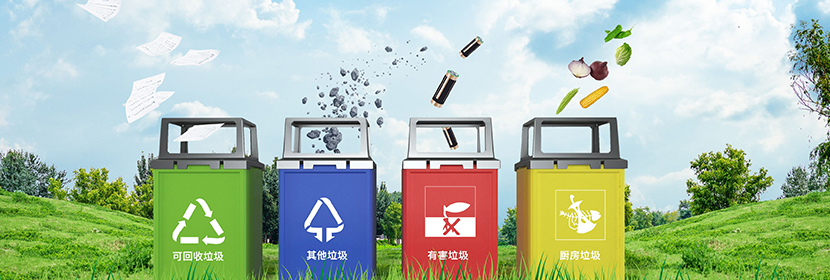 垃圾成分檢測(cè)